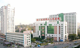 ?广东省第二人民医院